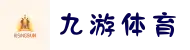 九游体育(jiuyou)官方网站-精彩体育电竞赛事平台